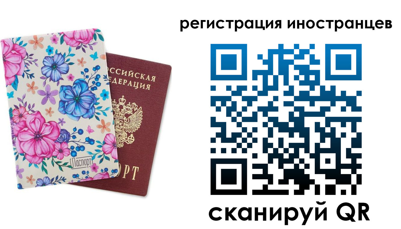 прописка гарантия в Снежинске