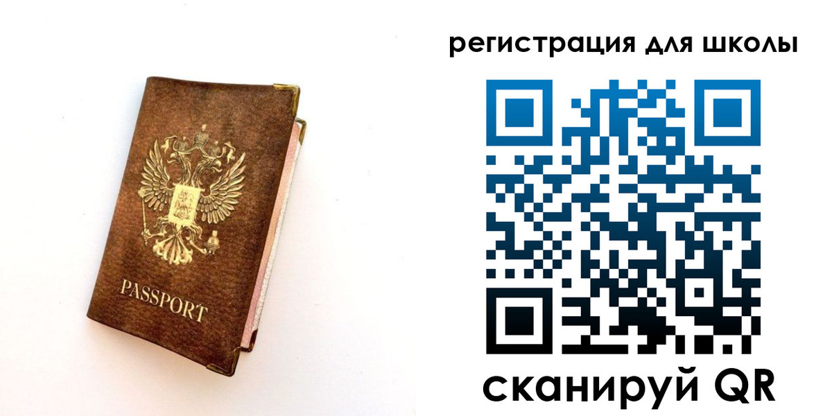 где прописаться в Снежинске