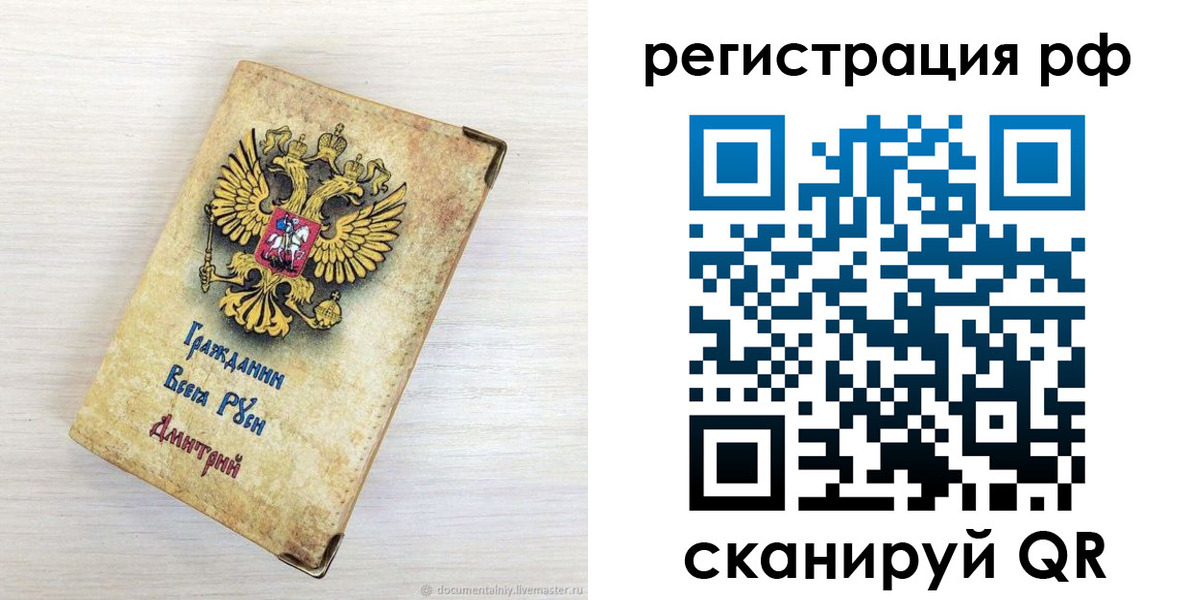 прописка для работы в Снежинске