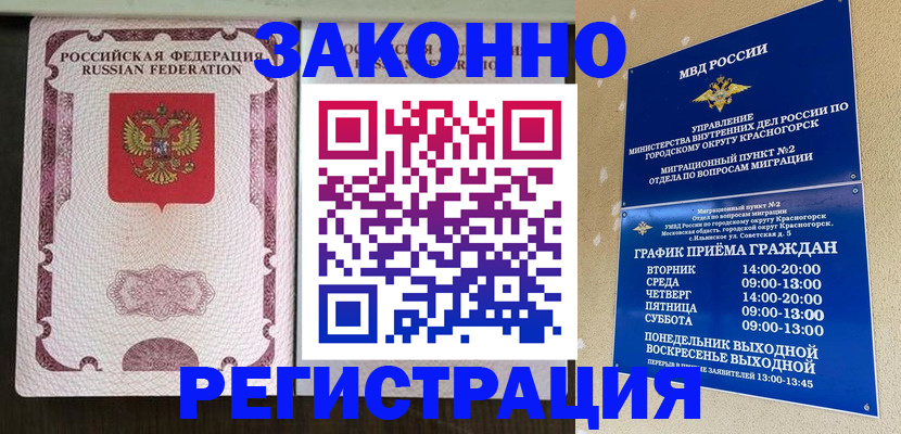 прописка для кредита в Снежинске