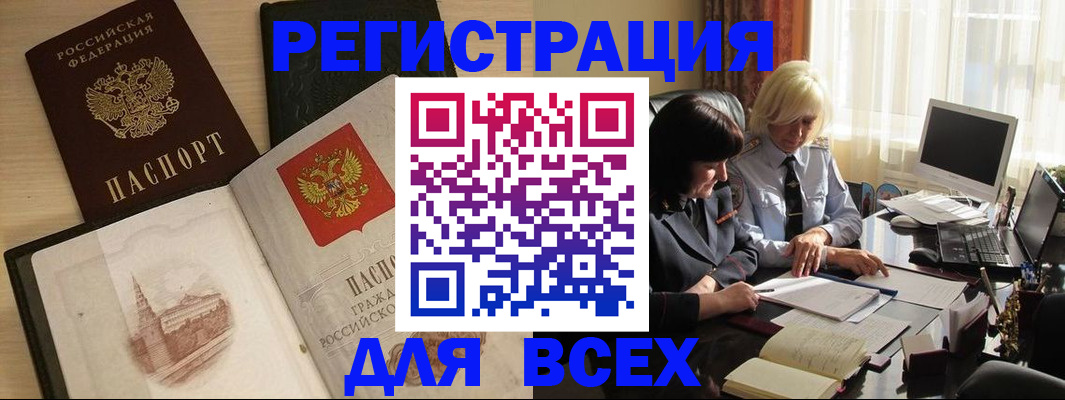 временная регистрация законно в Снежинске