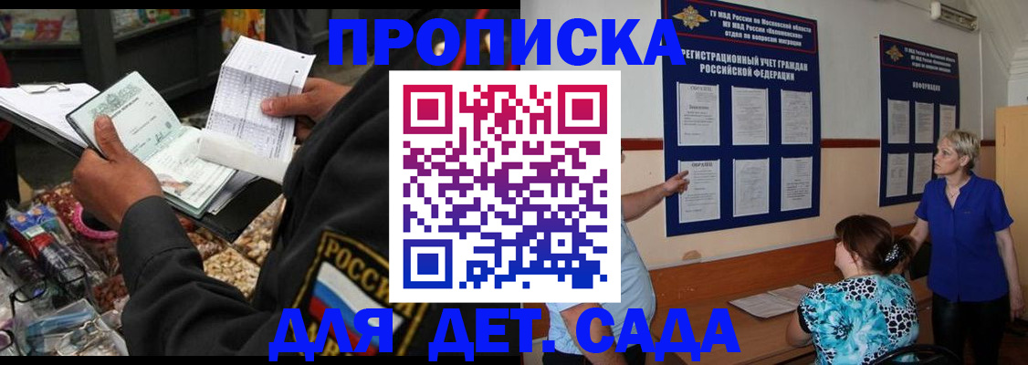 временная регистрация надежно в Снежинске