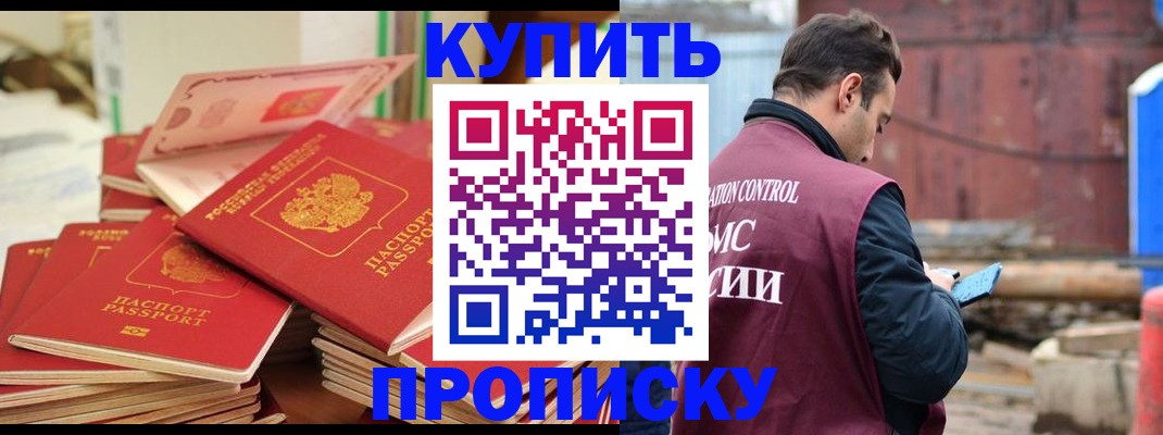 пропишу в квартире в Снежинске