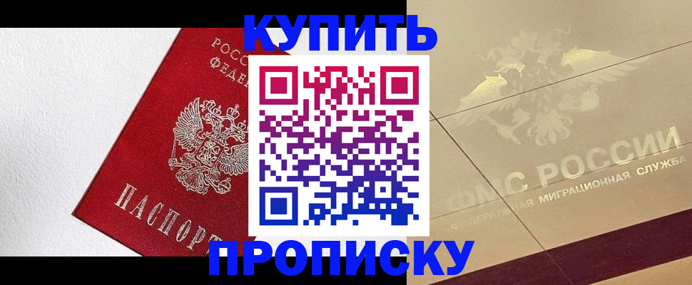 временная регистрация гарантия в Снежинске