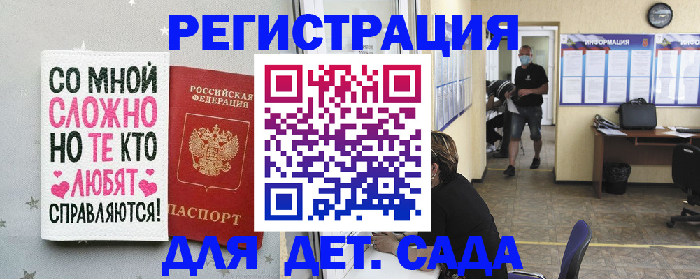 временная регистрация поиск в Снежинске